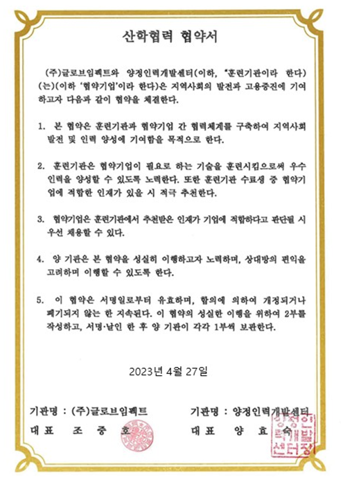 양정인력개발 이미지