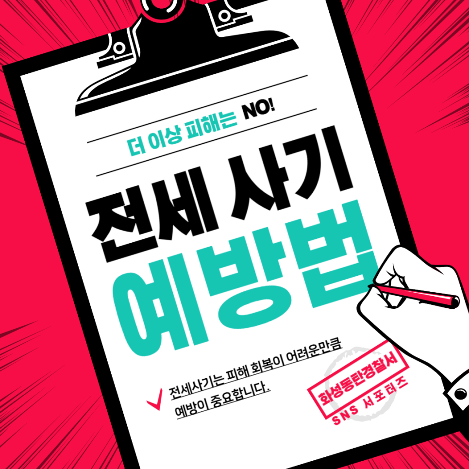 화성동탄경찰서 이미지