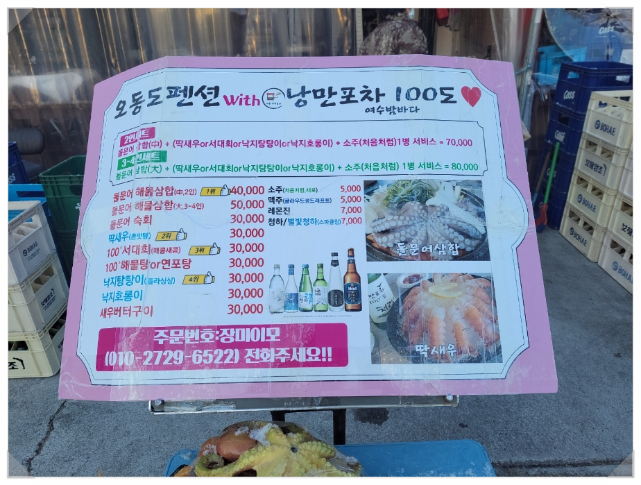 오늘도 한잔포차 이미지