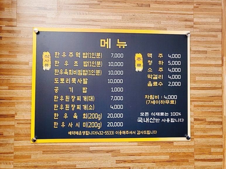 홍천한우프라자정육식당 이미지