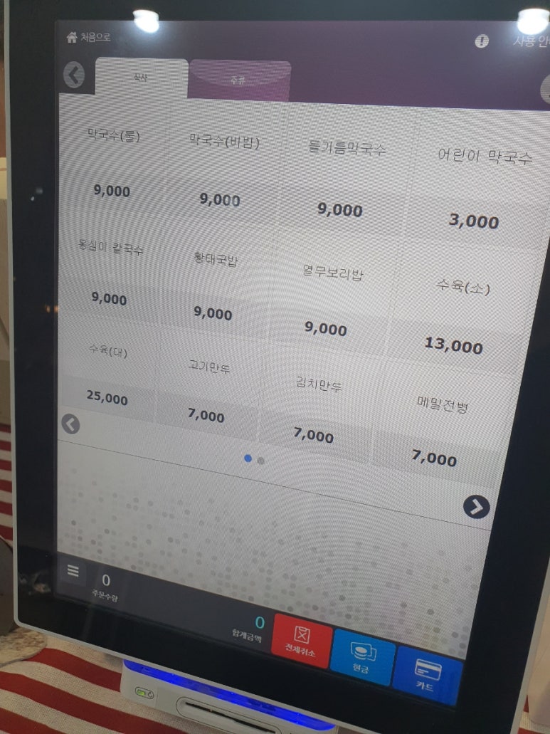 봉순이봉평막국수 이미지