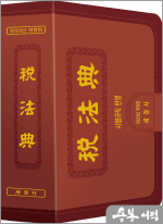 세경사 이미지