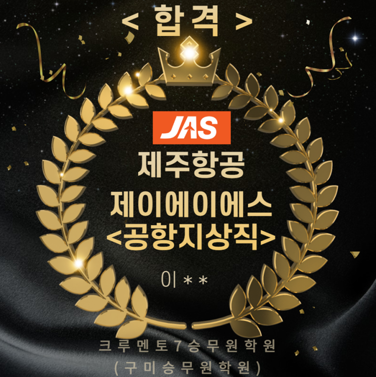 제이에이에스주 이미지
