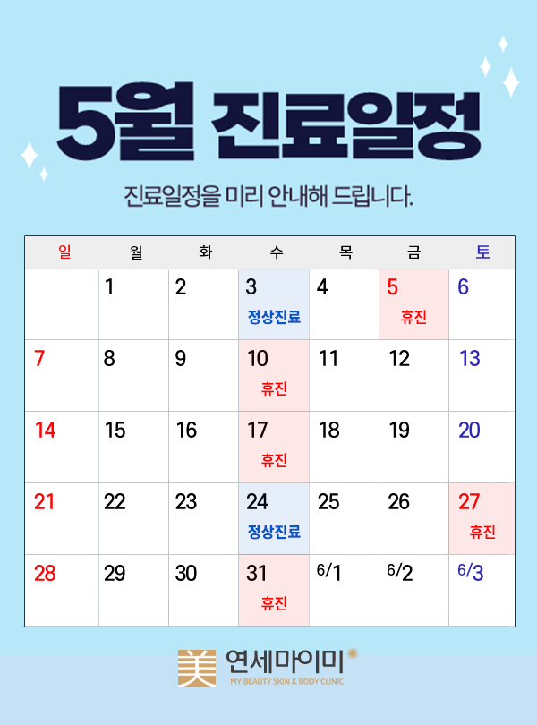 연세마이미의원 이미지