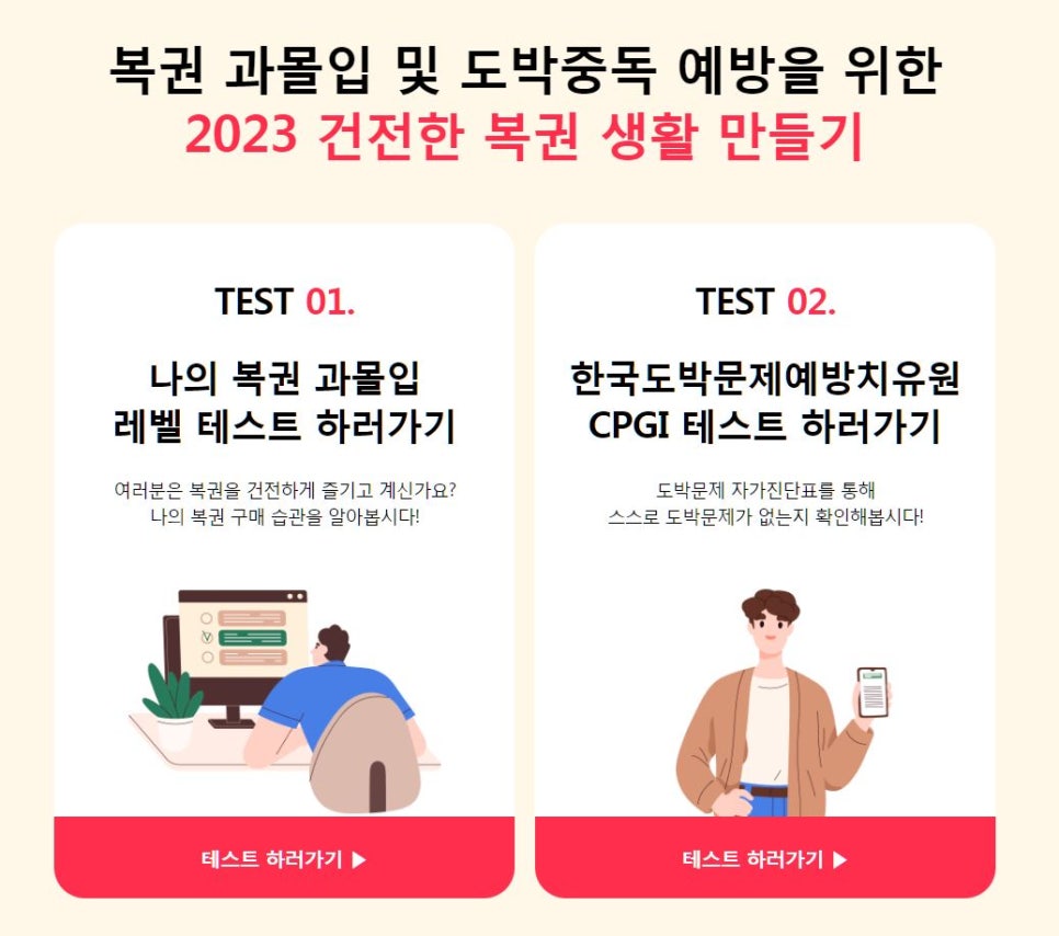 왕관복권 이미지