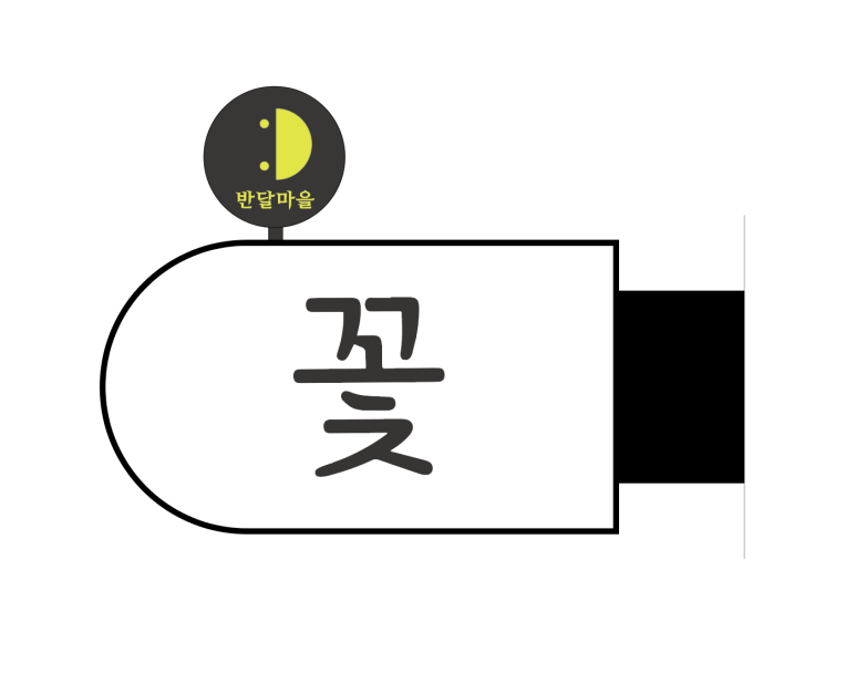 이딜리크 이미지