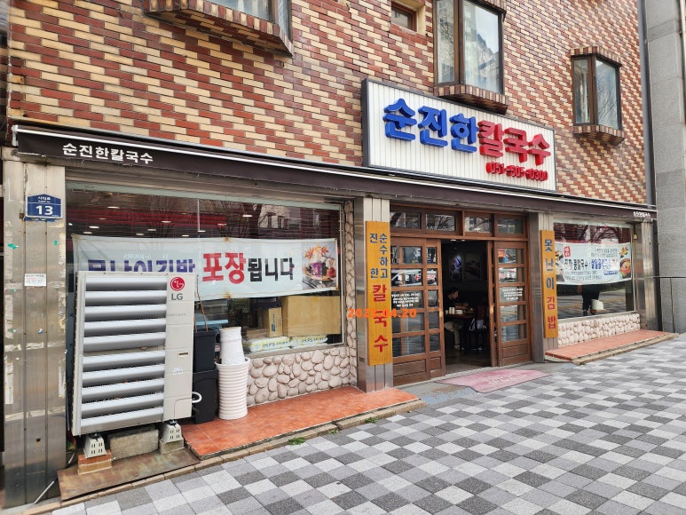 순진한칼국수 이미지
