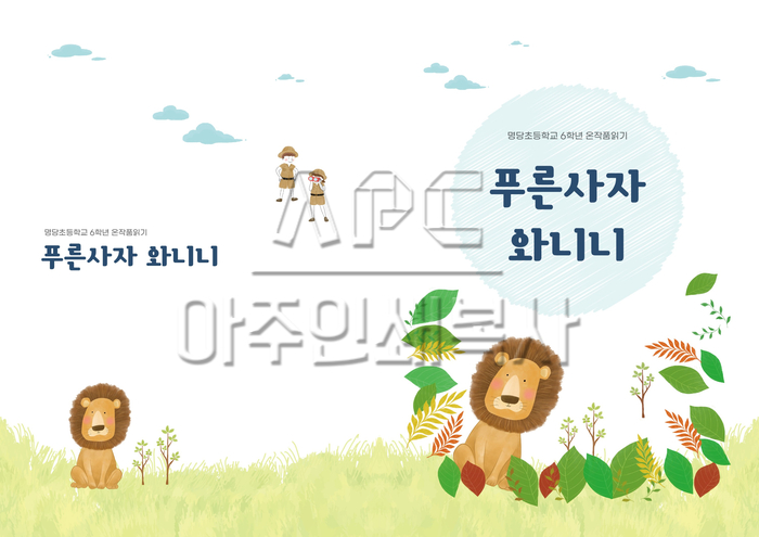 명당초등학교 이미지