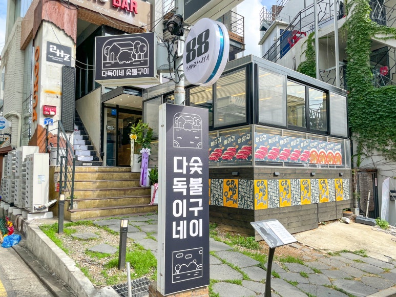숯불구이짱 이미지