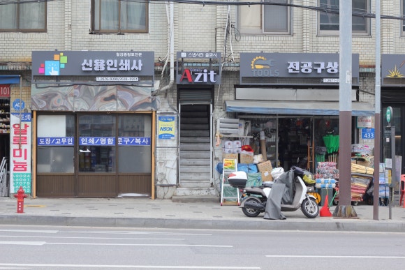 신용인쇄사 이미지