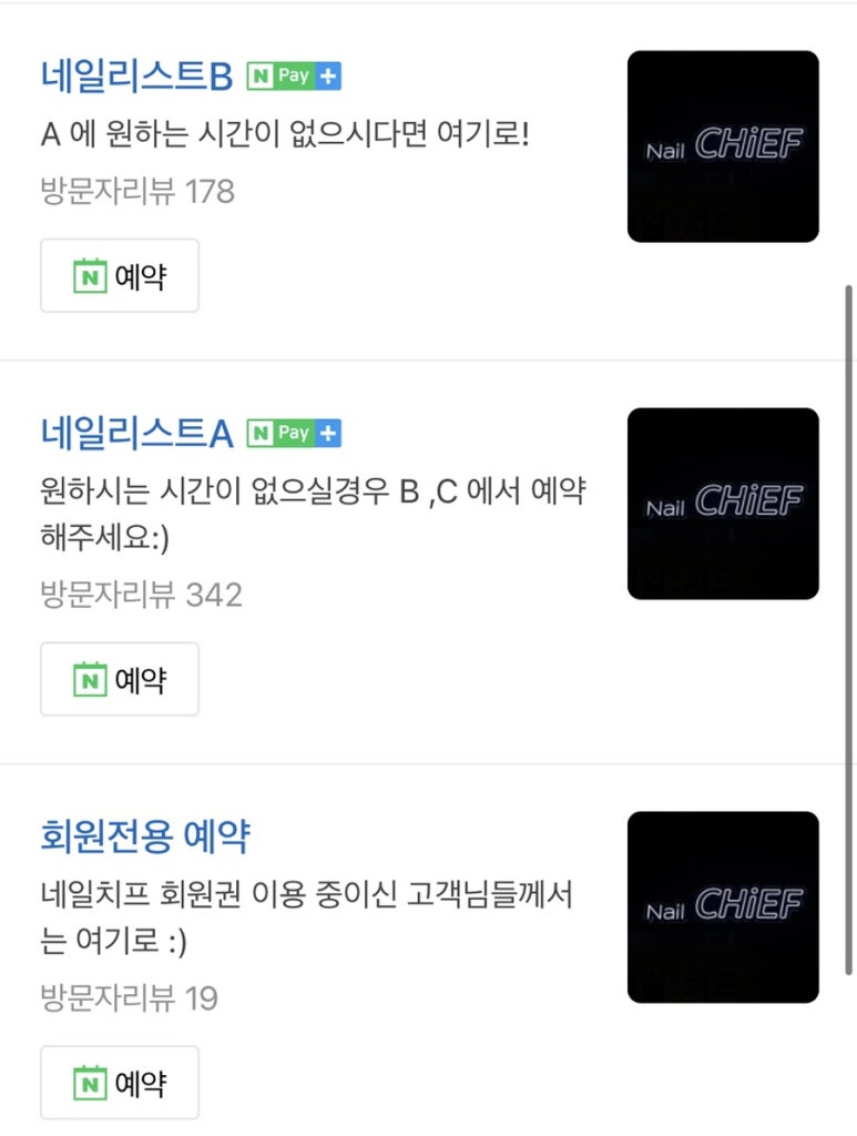 네일치프 이미지