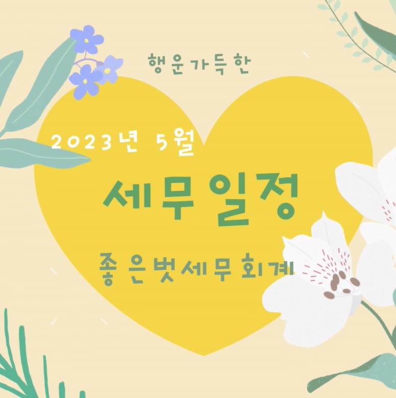 세무법인벗 이미지