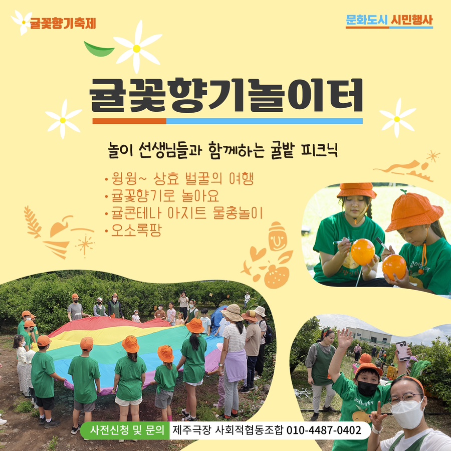 귤꽃향기 이미지