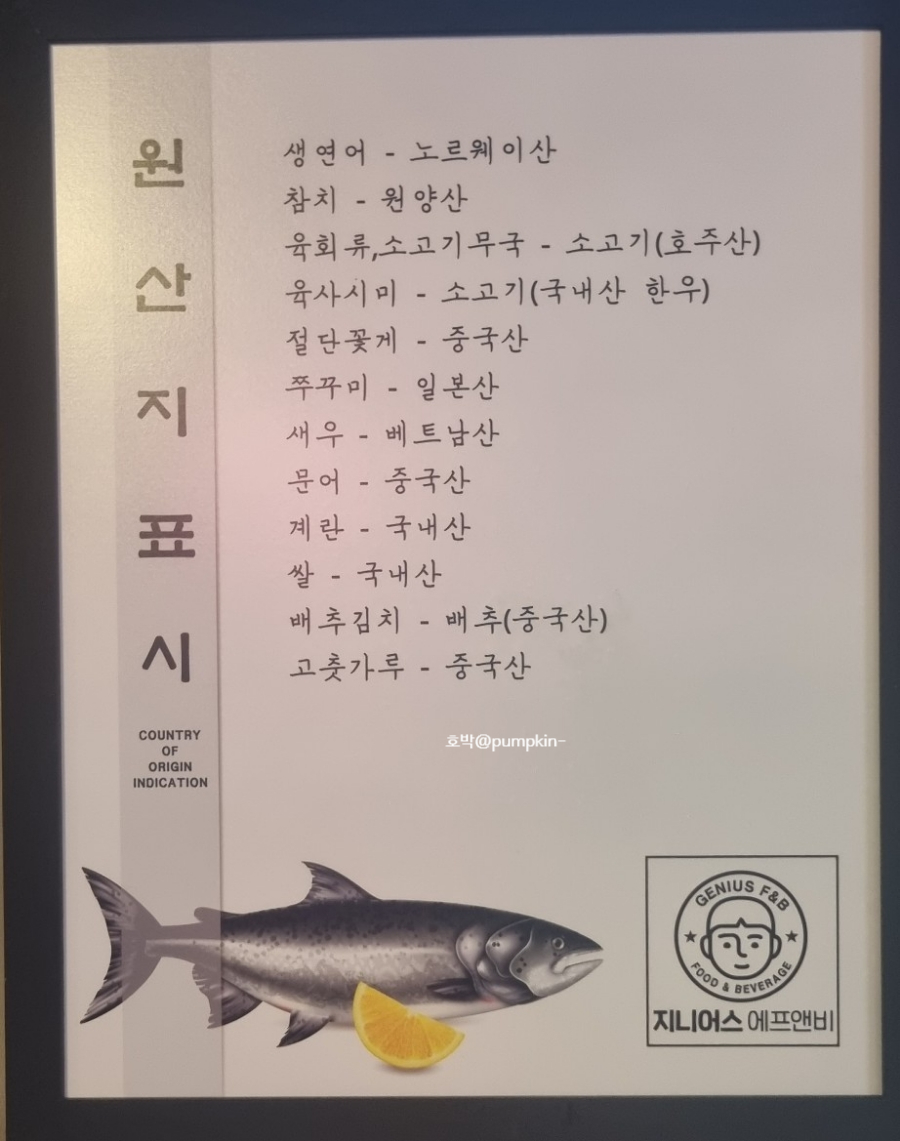 김천재의육회반한연어 이미지