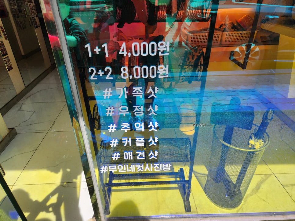 포토스트리트광명 이미지