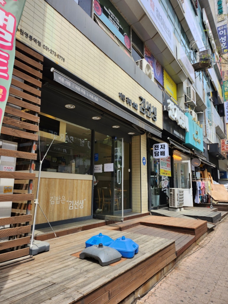 바르다김선생영통역점 이미지