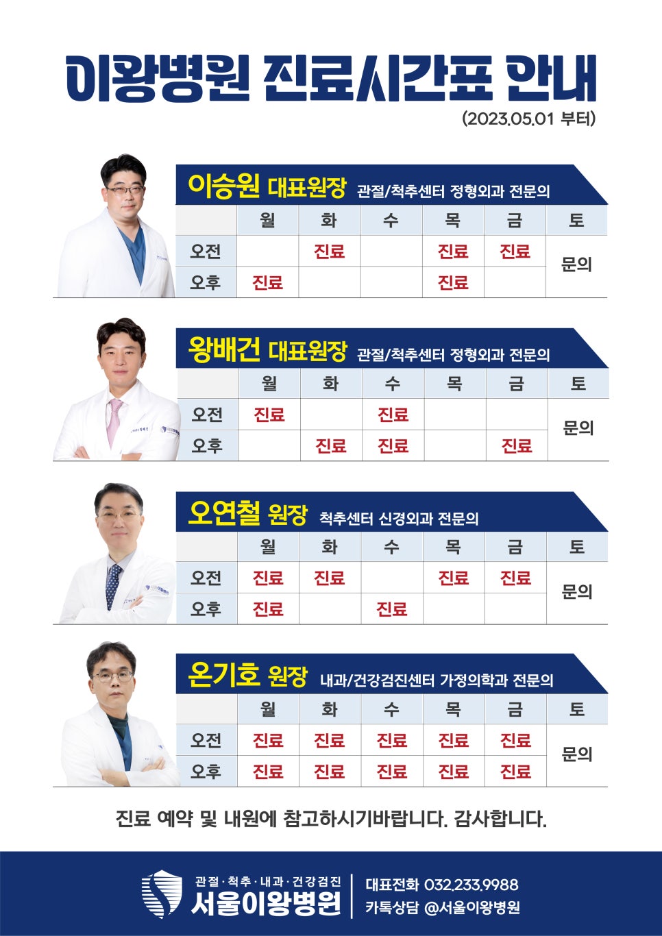 서울이왕병원 이미지