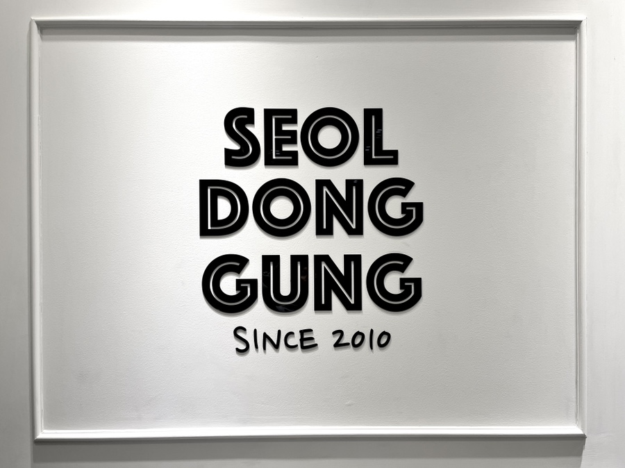 동궁찜닭세종 이미지