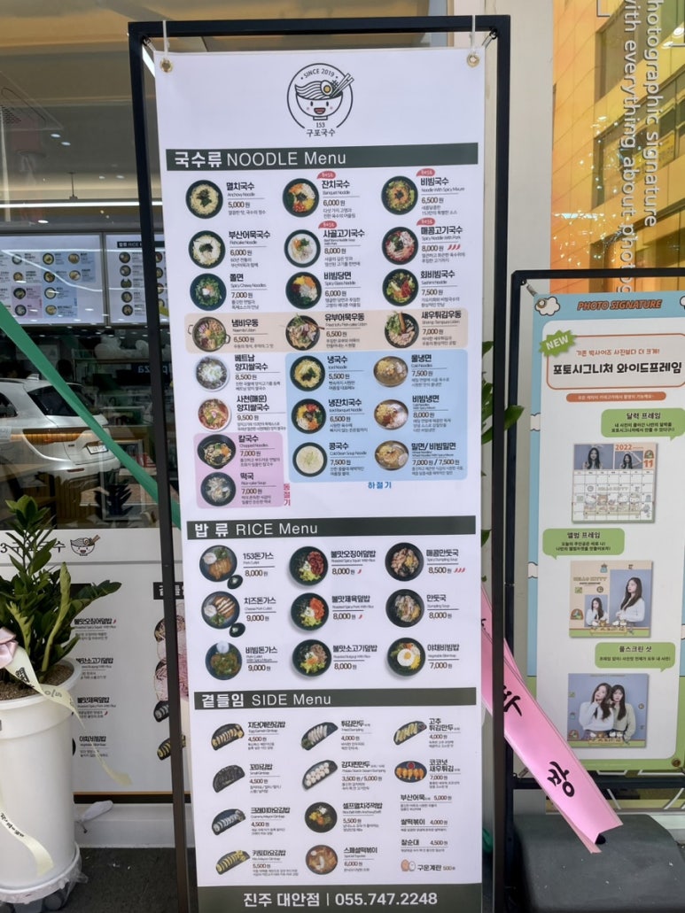 진주구포국수 이미지