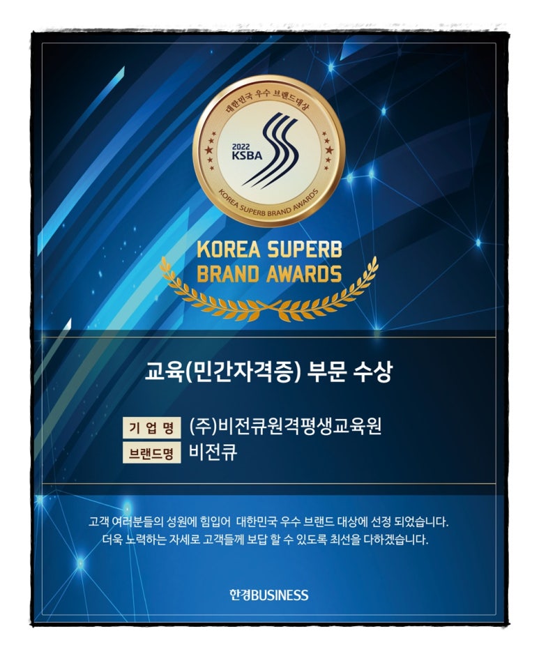 비전큐원격평생교육원 이미지