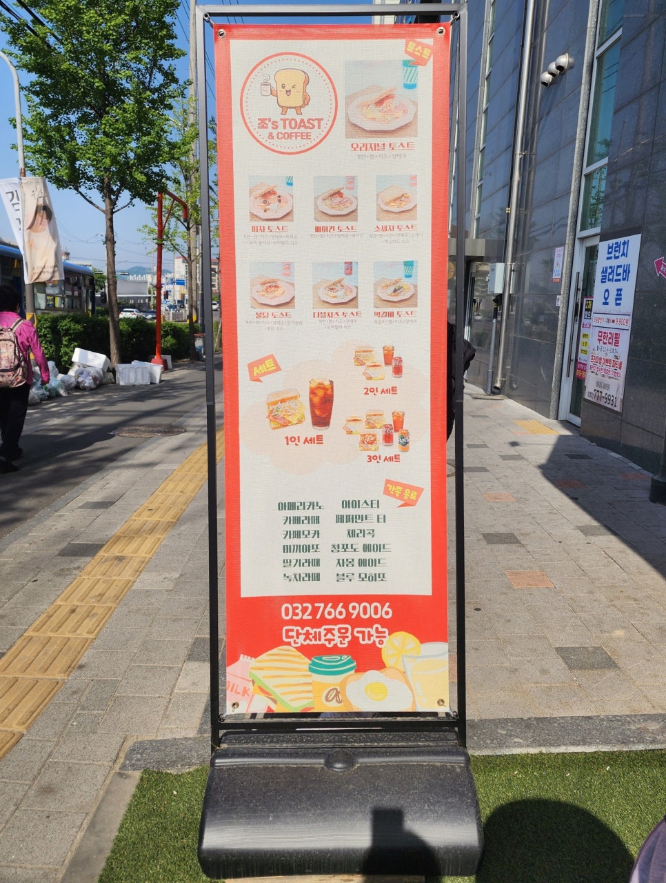 조's Toast&Coffee 이미지