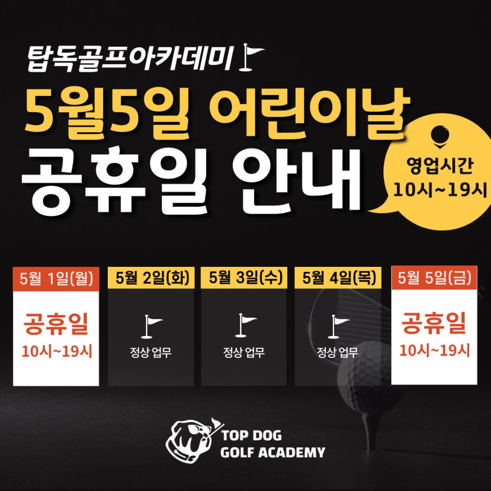 탑독아카데미 이미지