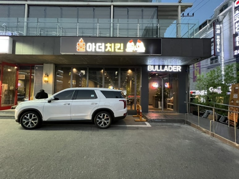 불아더치킨수원 이미지