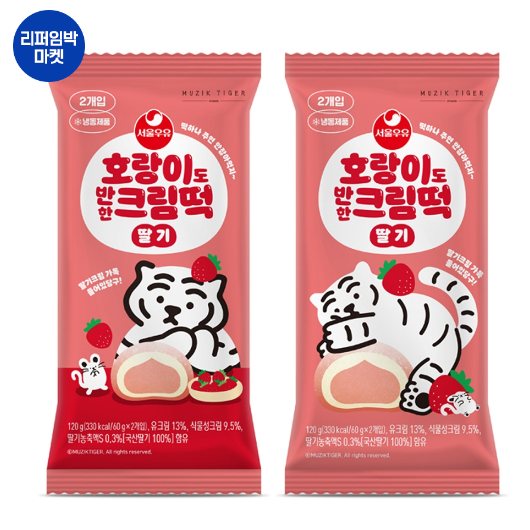 호랑이도반한떡 이미지