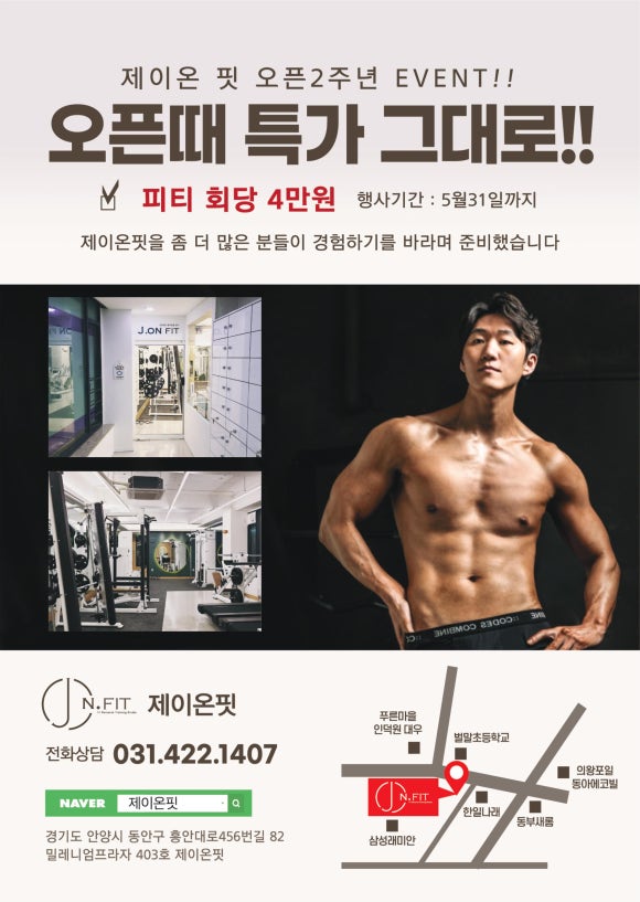 제이온핏 이미지