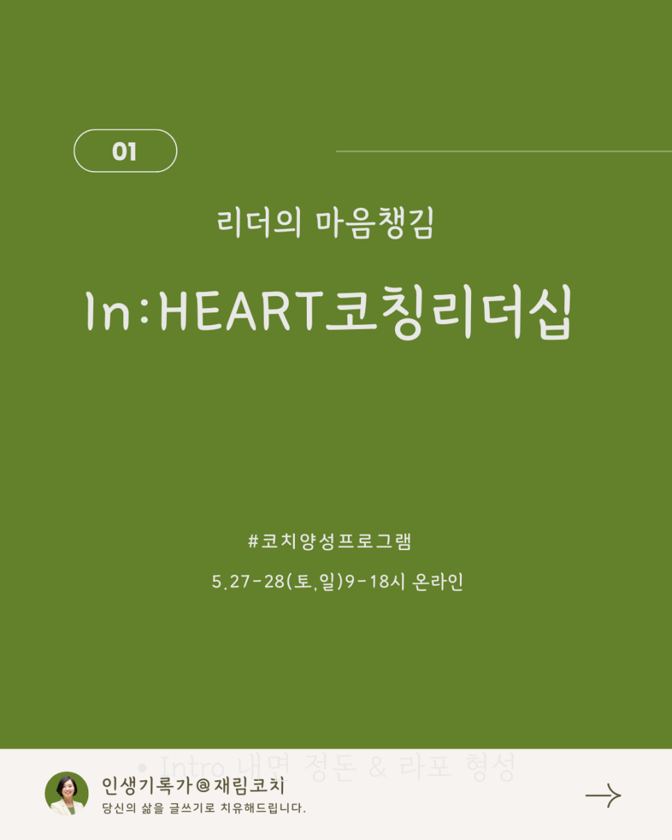 인하트 이미지