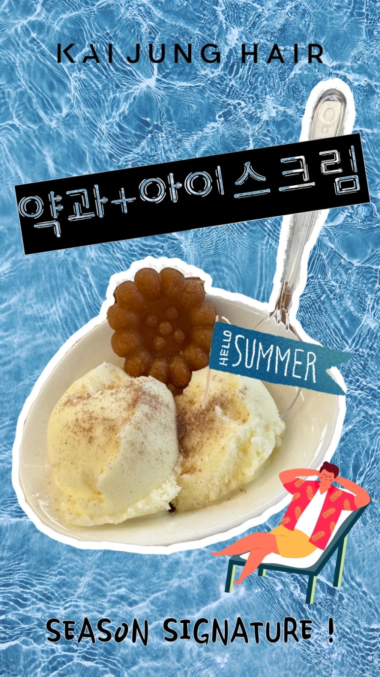 수&정헤어 이미지