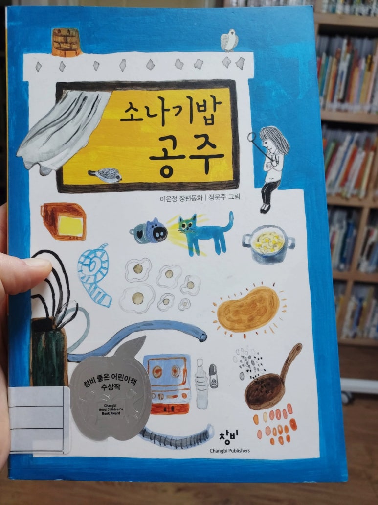 소나기밥 이미지