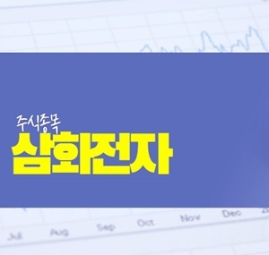 삼화전자(주) 이미지