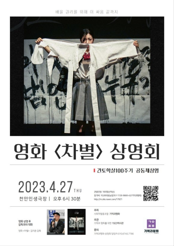 사회적협동조합 기억과 평화 이미지