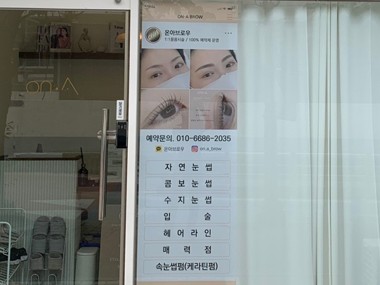 온아뷰티 이미지