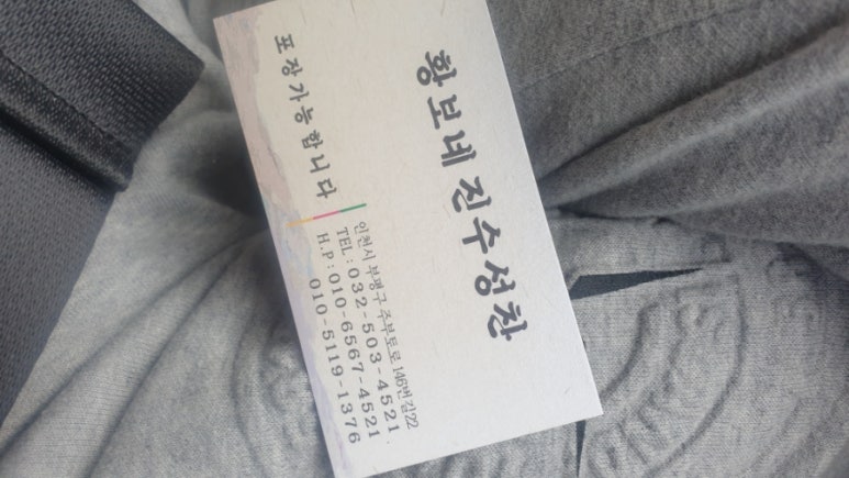 황보네 진수성찬 이미지