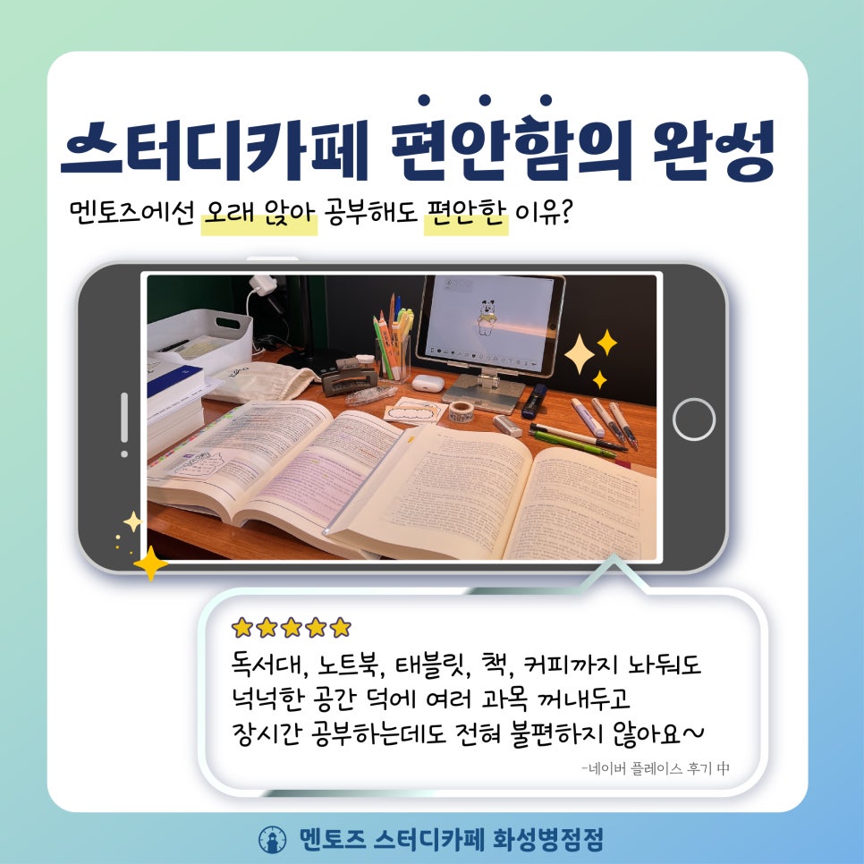 화성멘토즈스터디카페 이미지