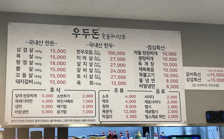 우두돈 이미지