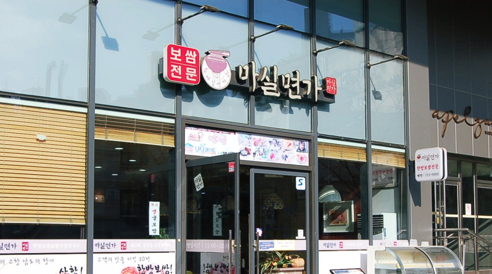 마실면가 이미지