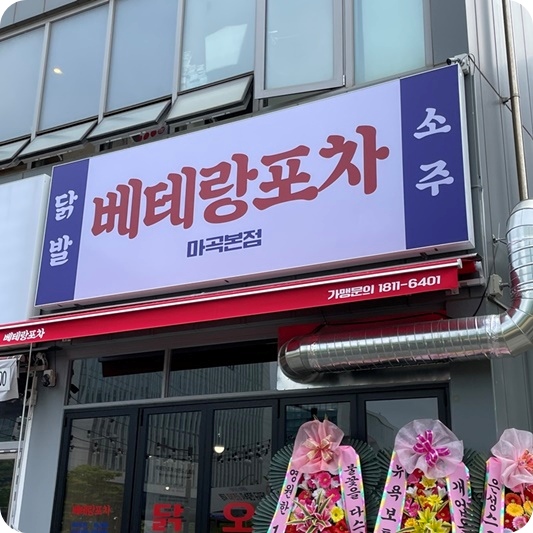 닭발생각 이미지