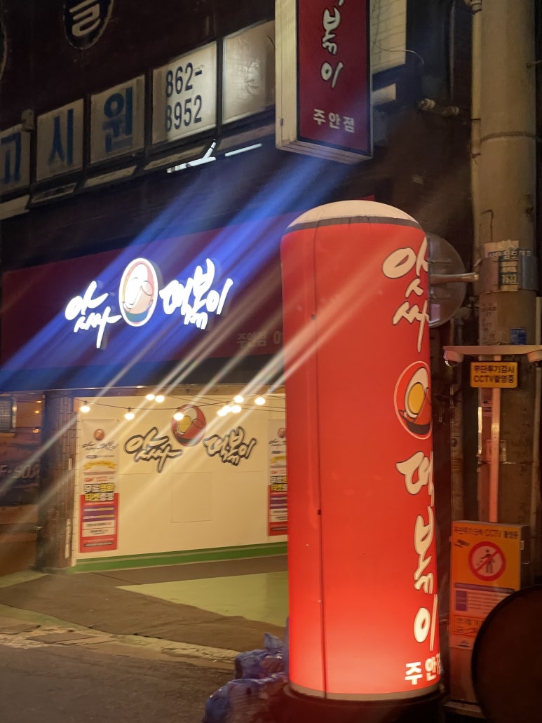 앗싸마켓 이미지