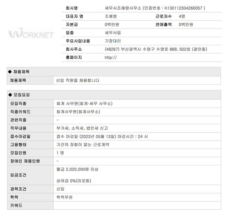 세무사조혜령사무소 이미지