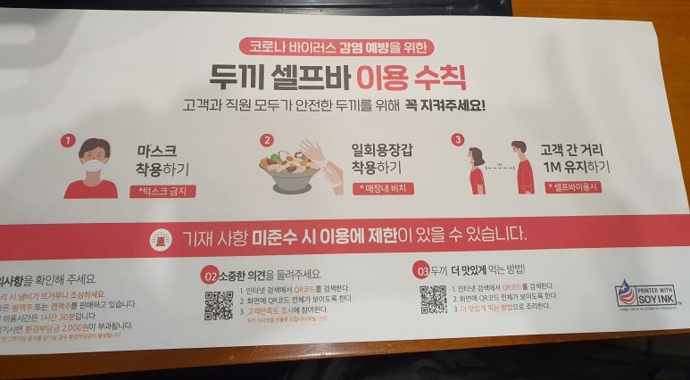 두끼위례 이미지
