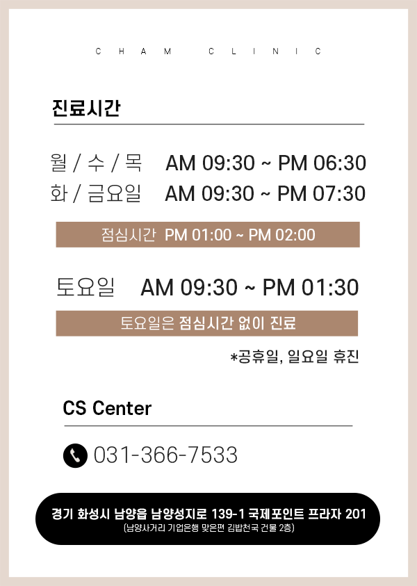 맑은참피부과의원 이미지