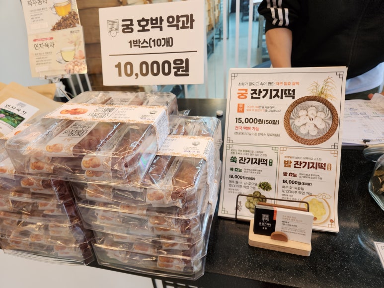 궁잔기지떡분당 이미지