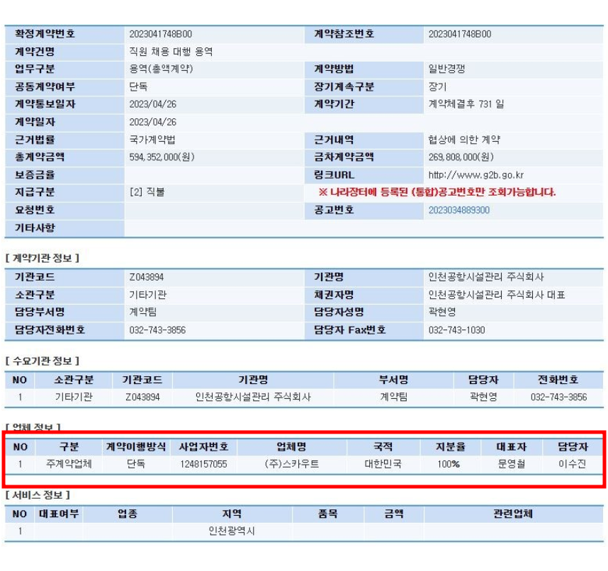 공항시설관리주식회사 이미지