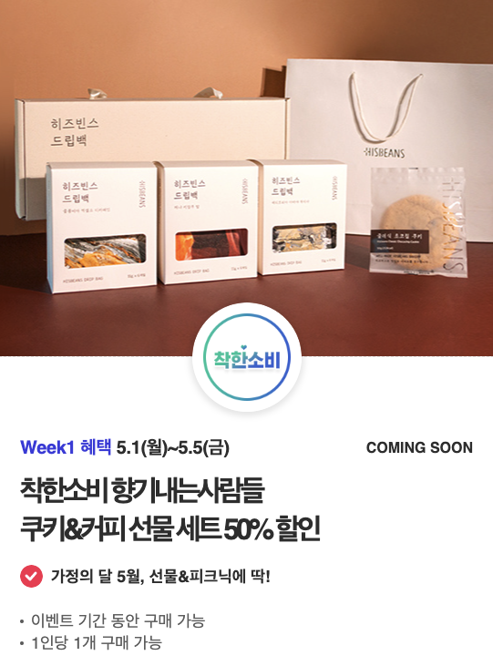 향기내는사람들히즈빈스 이미지