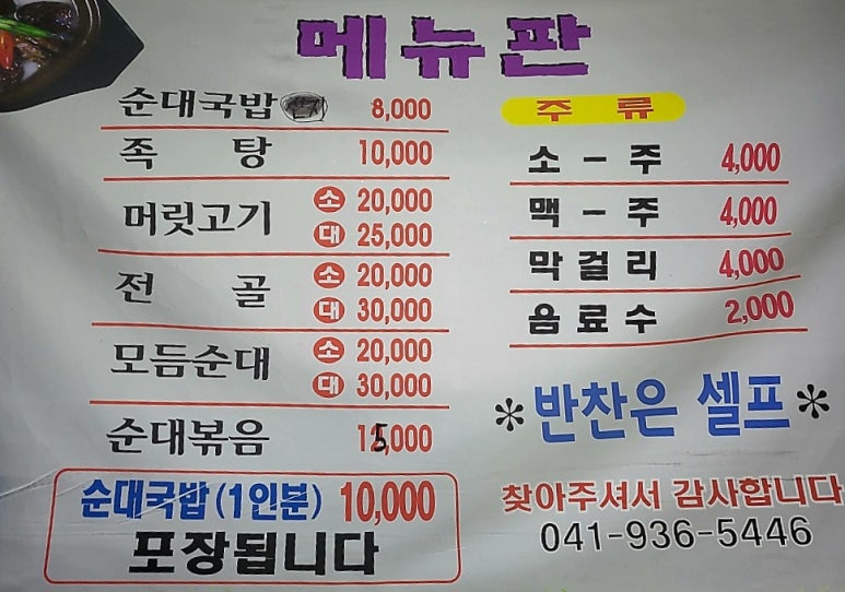 두꺼비네 이미지
