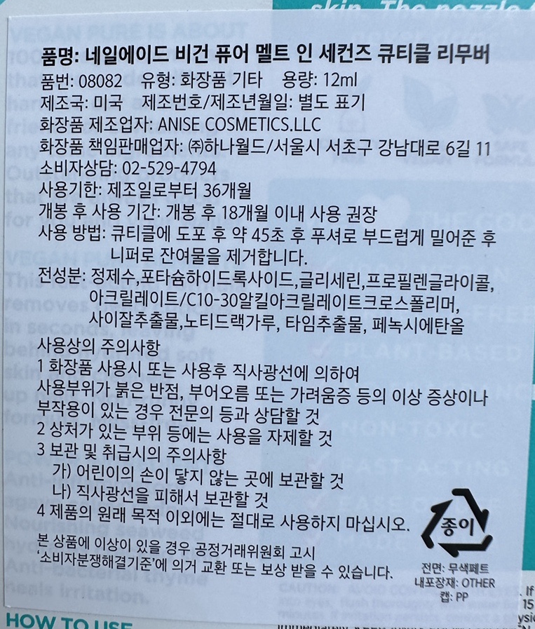 네일에이드 이미지