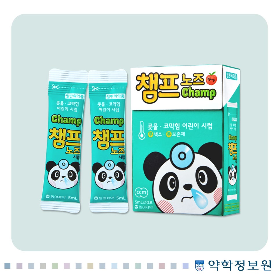 챔프 이미지